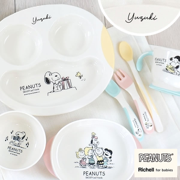 出産祝い ベビー食器 スヌーピーリッチェルお食事セット