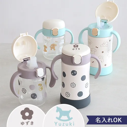 【名入れ】リッチェル トライ ステップアップマグセット プレミアム