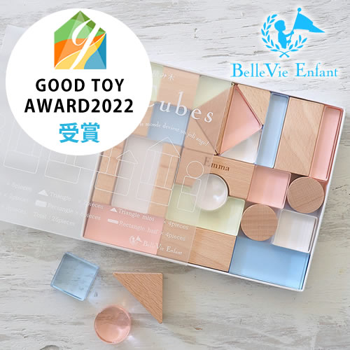 【出産祝い 誕生日】Lumiere Cubes アクリル＆木の積み木 26ピース(日本製)