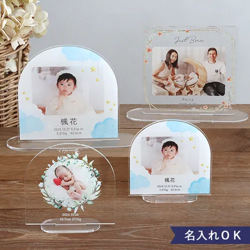 【出産内祝い 命名書】アクリルフォトプレート-Baby＆Kids-