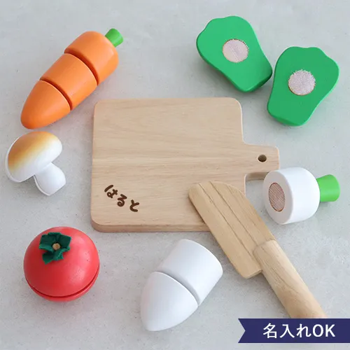 2歳誕生日 おままごと ベジタブルセット