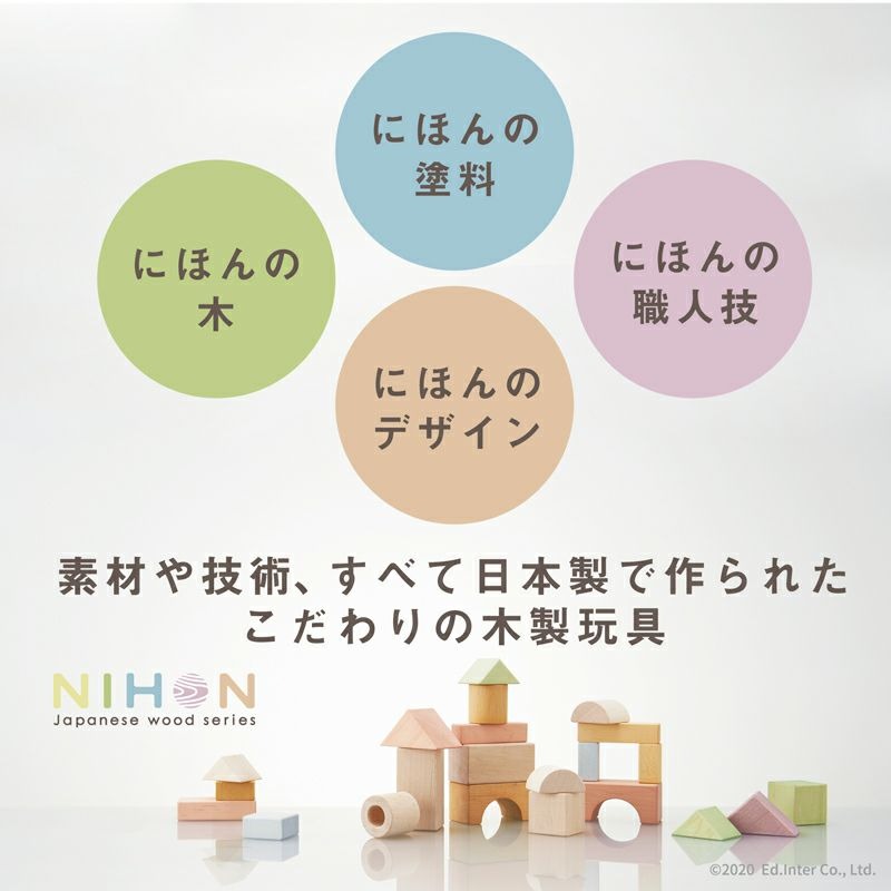 つみきのいえ（お名前入り）　エド・インター