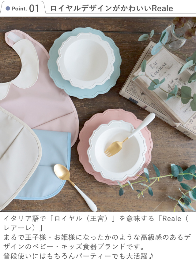 レアーレシリーズ ボウル&小皿 シェフセット+スタイセット