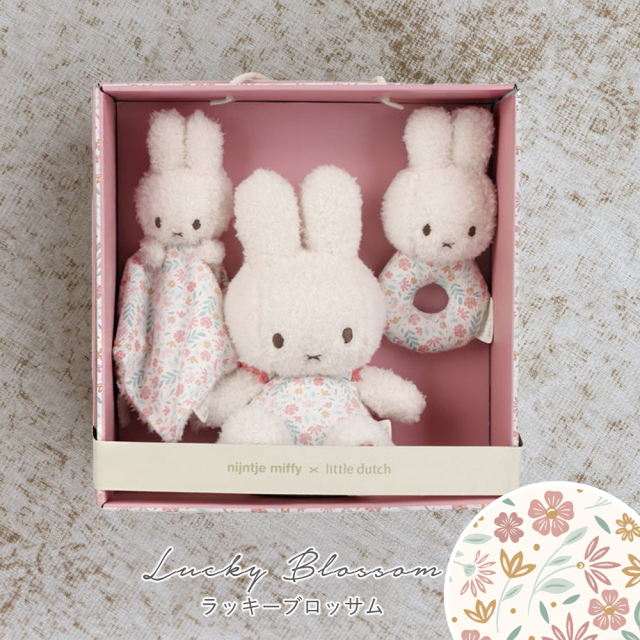 ラッキーブロッサム