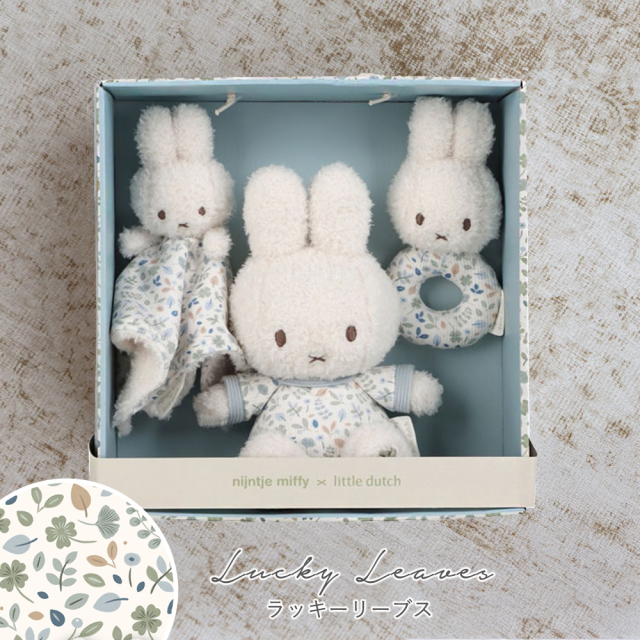 ラッキーリーブス