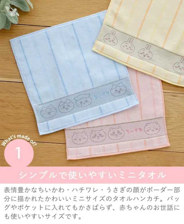 【おむつケーキ】ちいかわリトルおむつケーキ