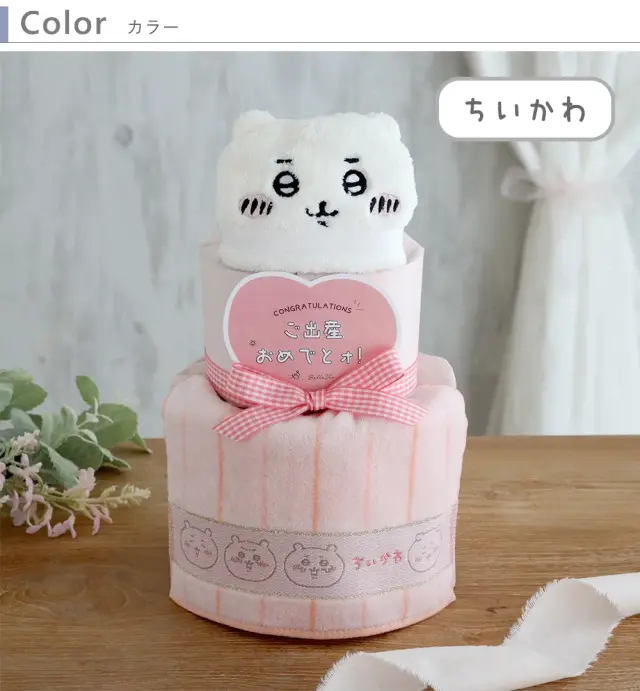 【おむつケーキ】ちいかわリトルおむつケーキ
