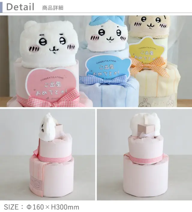 【おむつケーキ】ちいかわリトルおむつケーキ