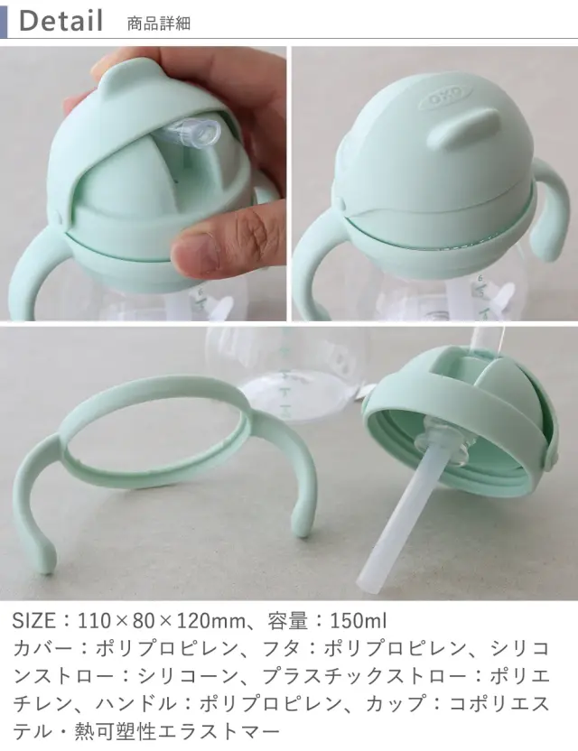【出産祝い】OXO Tot ハンドル付きストローカップ