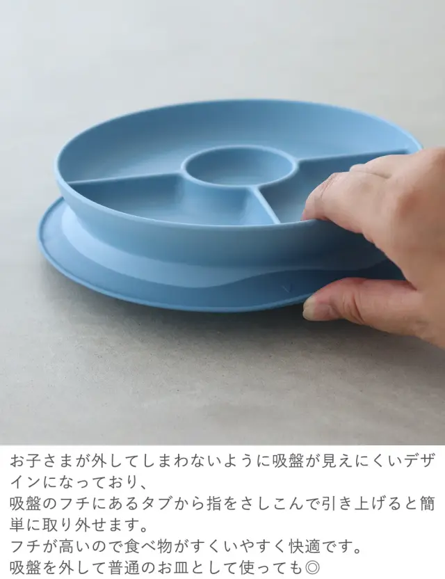 【出産祝い】OXO Tot 吸盤付き仕切プレート