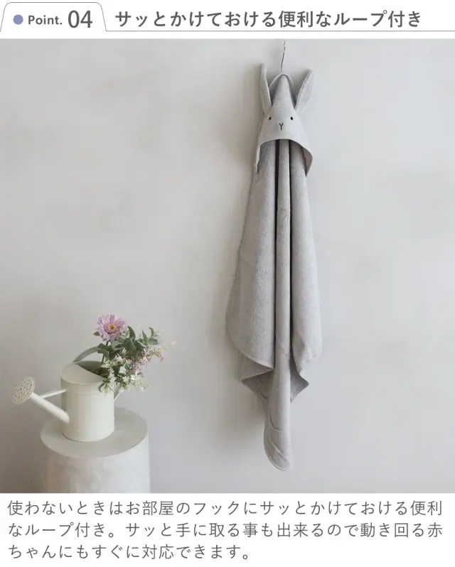 Point 4 サッとかけておける便利なループ付き