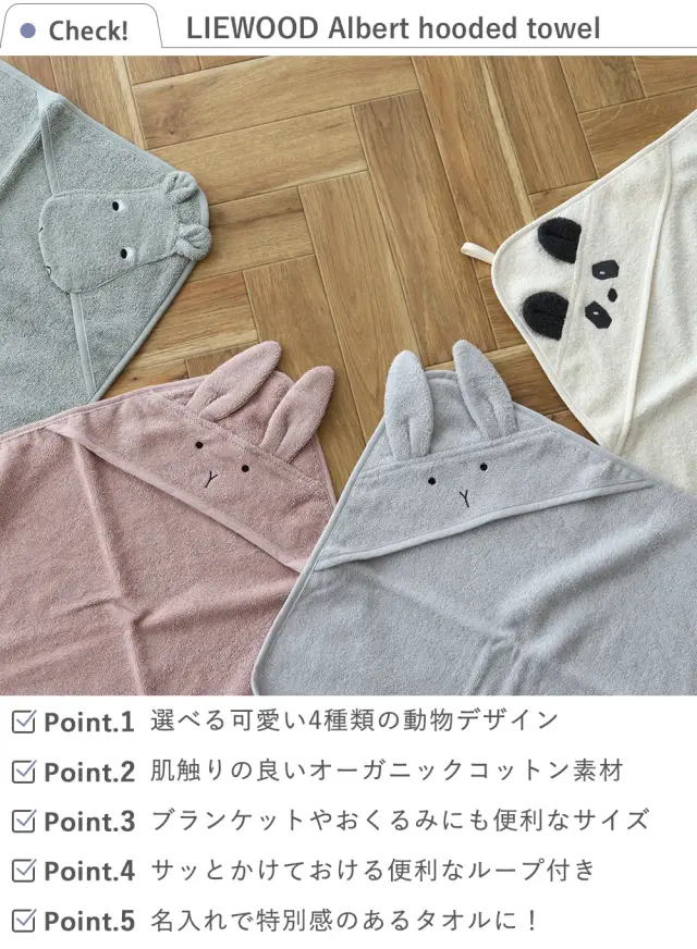 Point　チェック