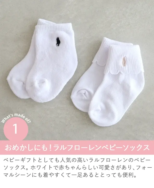 ラルフローレンおむつケーキ