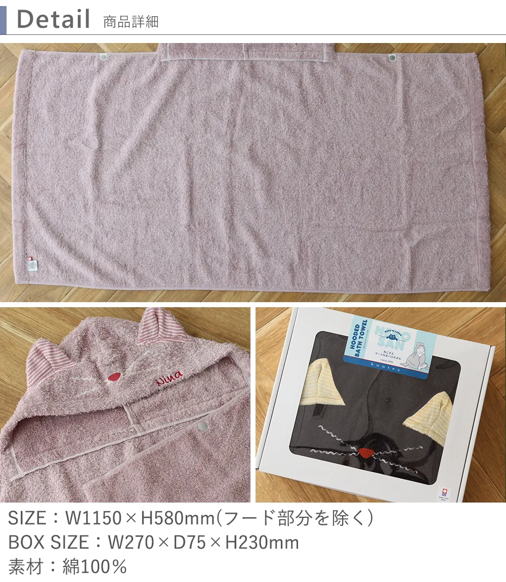 【出産祝い おくるみ】ねこさんフード付バスタオル