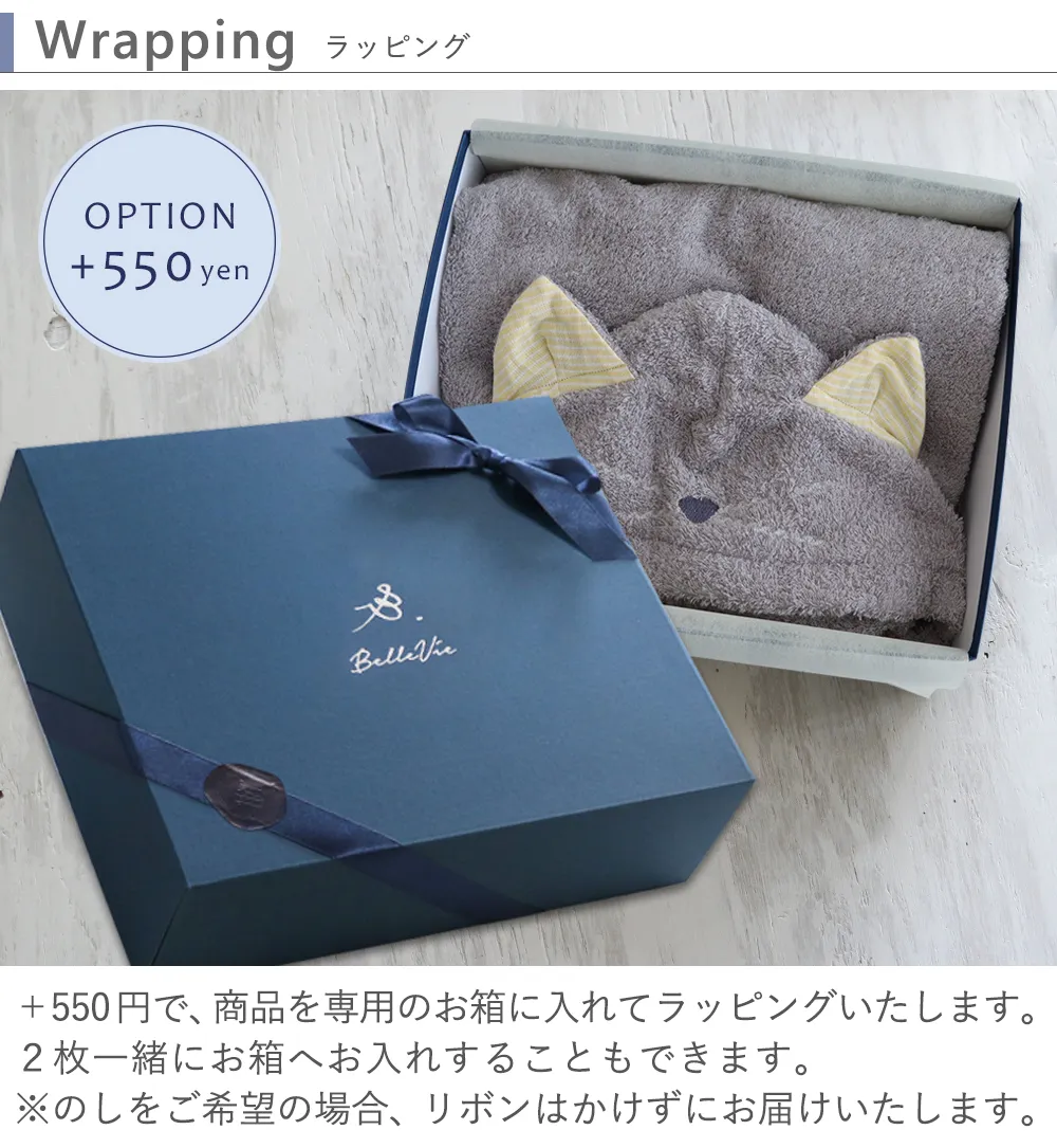 【出産祝い おくるみ】ねこさんフード付バスタオル