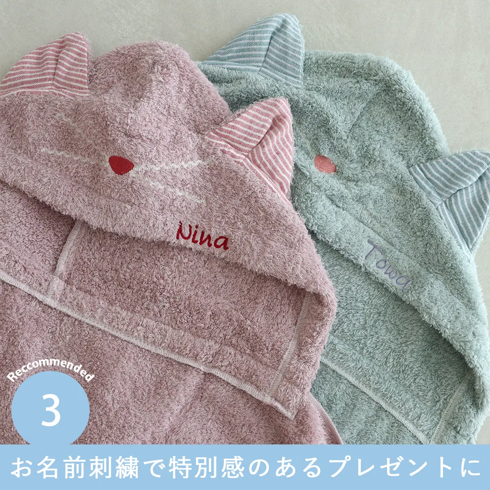 【出産祝い おくるみ】ねこさんフード付バスタオル
