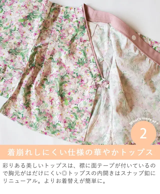 【初節句 お食い初め】mocmof（モクモフ） 崩れにくい セパレート 袴セット