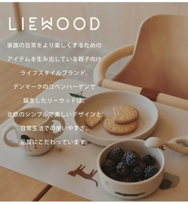 LIEWOOD