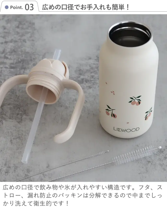 Point 3 広めの口径でお手入れも簡単！