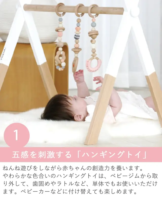 【出産祝い】HOPPL ベビージムセット