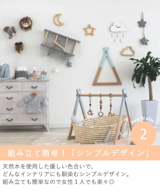 【出産祝い】HOPPL ベビージムセット