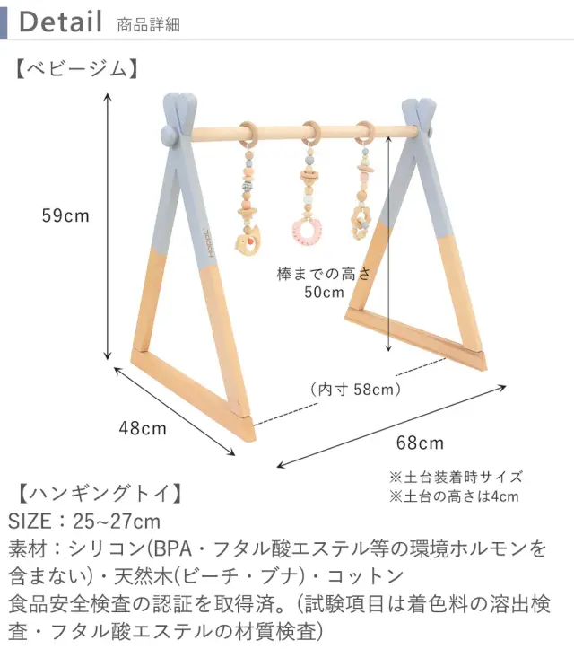 【出産祝い】HOPPL ベビージムセット