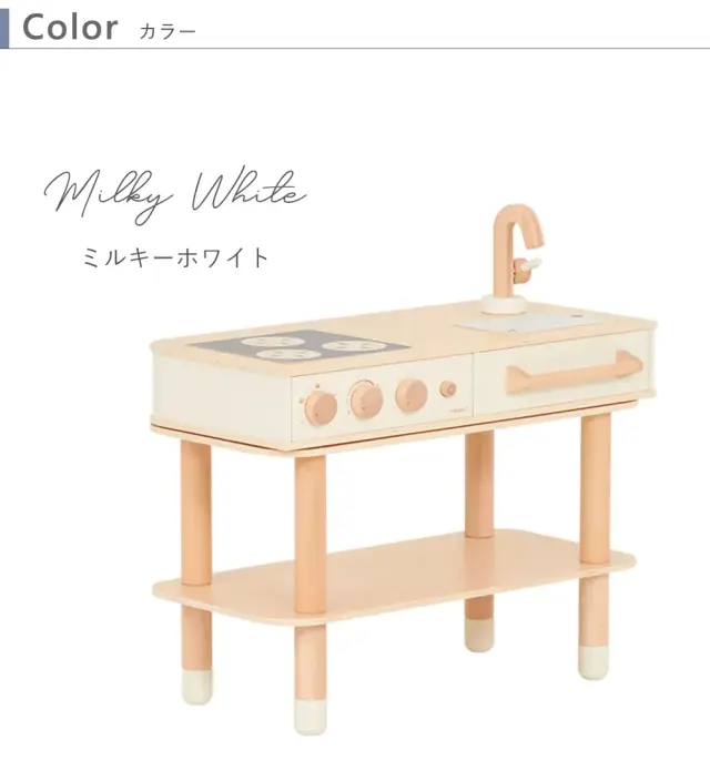 【１歳誕生日 ２歳誕生日 名入れ】HOPPL コロコロキッチン　カラー：ミルキーホワイト