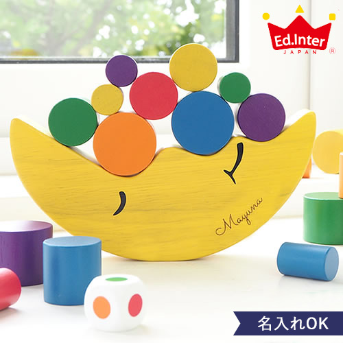 【名入れ 出産祝い】名前入り お月さまバランスゲーム