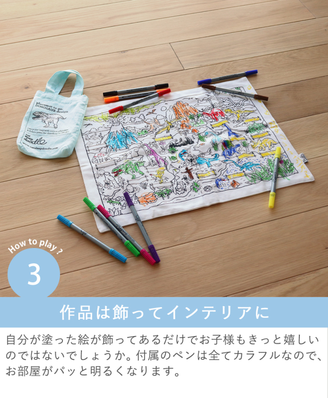 イートスリープドゥードル お食事マット eatsleepdoodle placemat