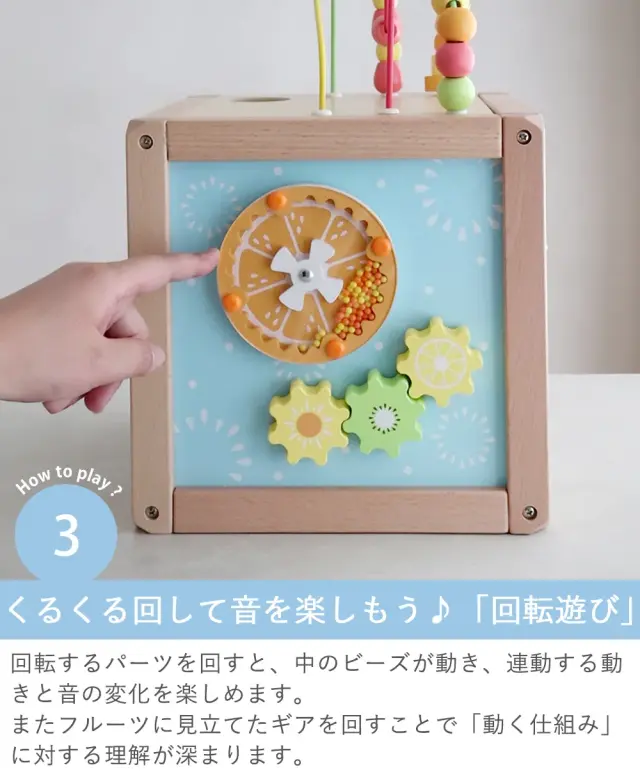 フルーツアクティビティボックス　How to play？3