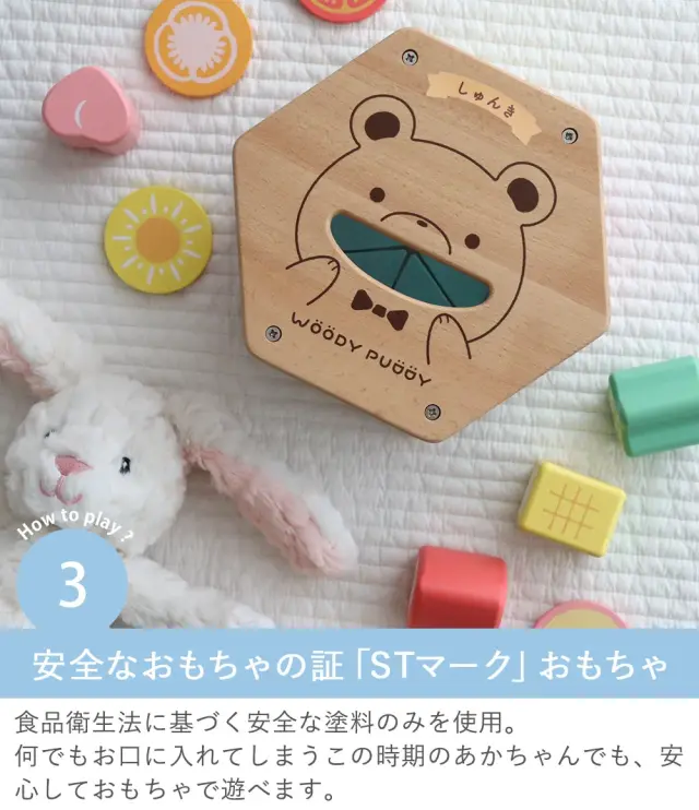 【名入れ 出産祝い １歳誕生日】はじめてのつみき もぐもぐボックス