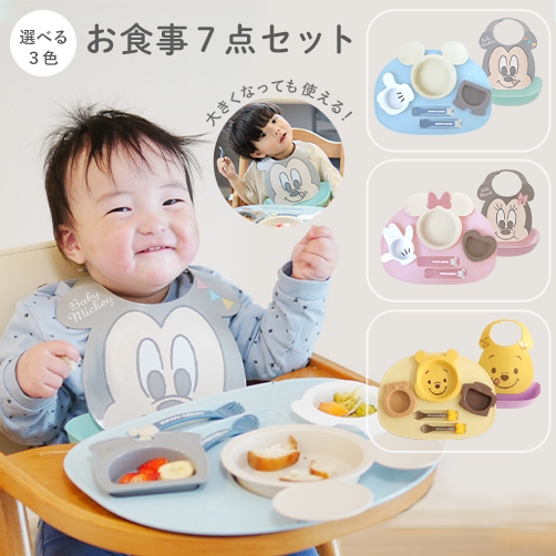 【出産祝い ベビー食器】ミッキー・ミニー アイコンランチプレート+名前入りお食事スタイエプロンセット