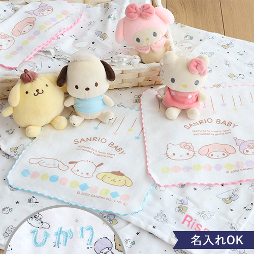 【出産祝い ギフトセット】名前入りサンリオベビーギフトセット bgset