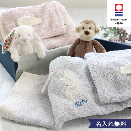 【出産祝い おくるみ】Choetto(シュエット)フード付きバスタオル＋ジェリーキャットセット