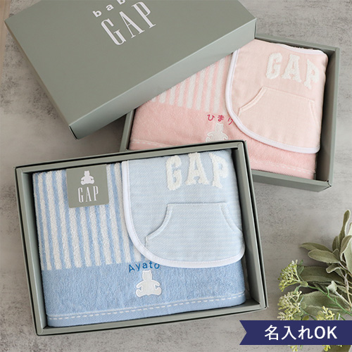 出産祝い 『GAP』ストライプベア ベビータオルギフト