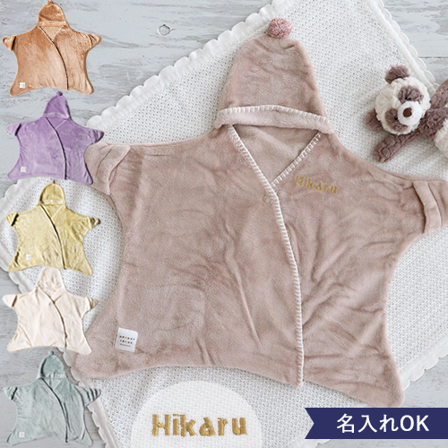 【出産祝い おくるみ】mocmof お星様 おくるみ (やわらかボア)