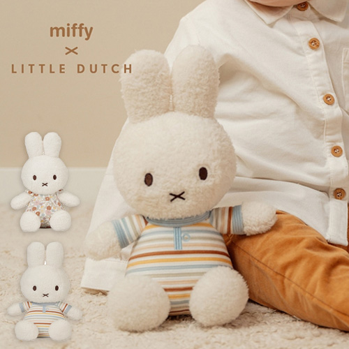 miffy ×Little Dutch ぬいぐるみ25cm