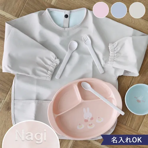【出産祝い ベビー食器】リッチェル ミッフィー 食器セット＋名前入りお食事スタイセット