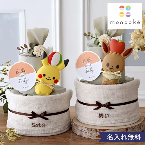 【出産祝い】モンポケ ナチュラルタオル おむつケーキ