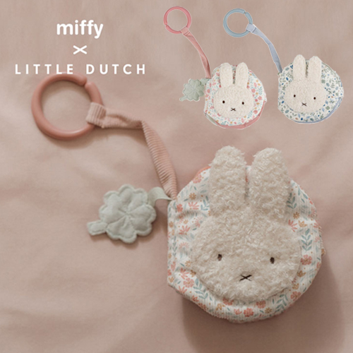 【出産祝い】miffy ×Little Dutch 布えほんストラップ付き