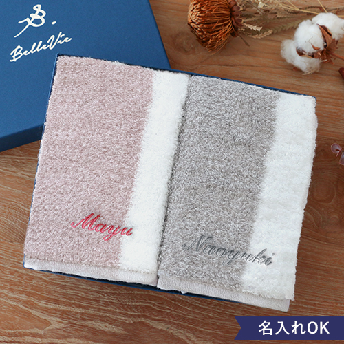 【出産内祝い】名入れ今治タオル グレージュウォッシュタオルペアセット