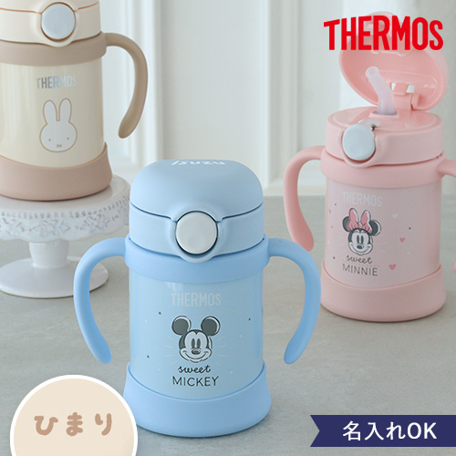 【名入れ】まほうびんのベビーストローマグ ミッキー ミニー ミッフィー