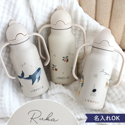 LIEWOOD Kimmie Bottleリーウッド キミー ボトル 250ml