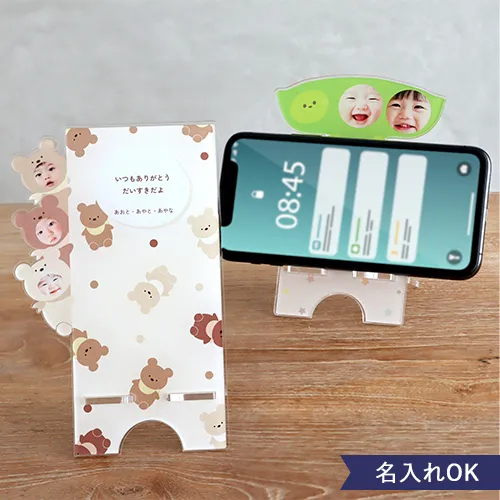 【名入れ】オリジナルアクリルスマホスタンド（2・3人用）