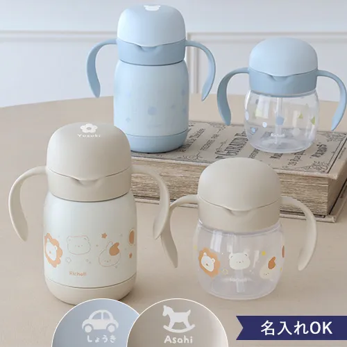 【名入れ】リッチェル トライ マグセットプレミアム