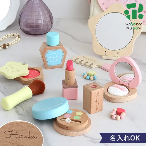 500 【名入れ ２歳誕生日 ３歳誕生日】はじめてのおままごと きらきらコスメセット カートメイン