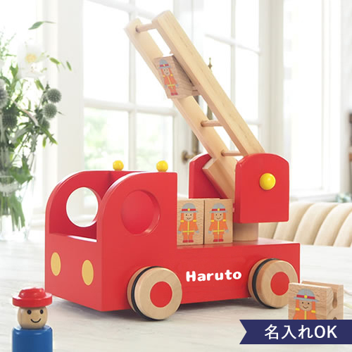 【名入れ 出産祝い】名前入りカタカタ森の消防隊