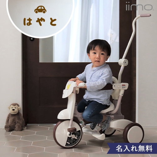 iimo TRICYCLE #02