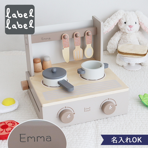 【1歳誕生日】labellabel（レーベルレーベル）フォルダブルクッカー キッチンお名前入り