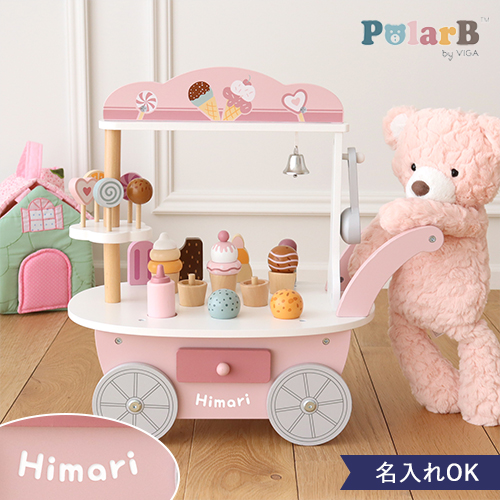 ポーラービー（PolarB）アイスワゴン名前入り